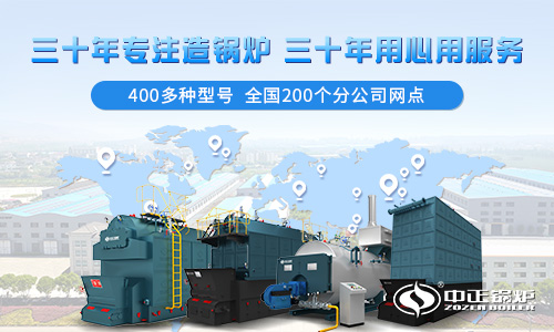 國(guó)內(nèi)知名鍋爐品牌